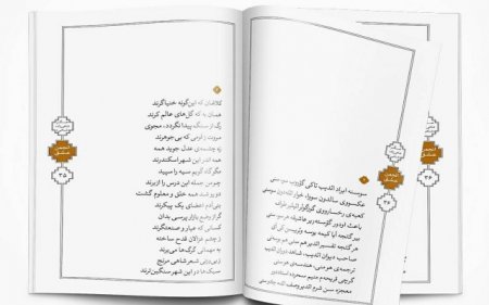 صفحه آرایی