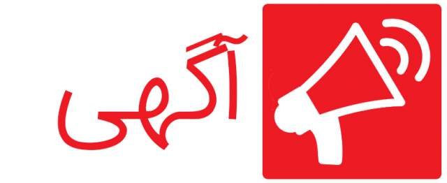 آگهی